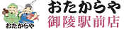 おたからや御陵駅前店